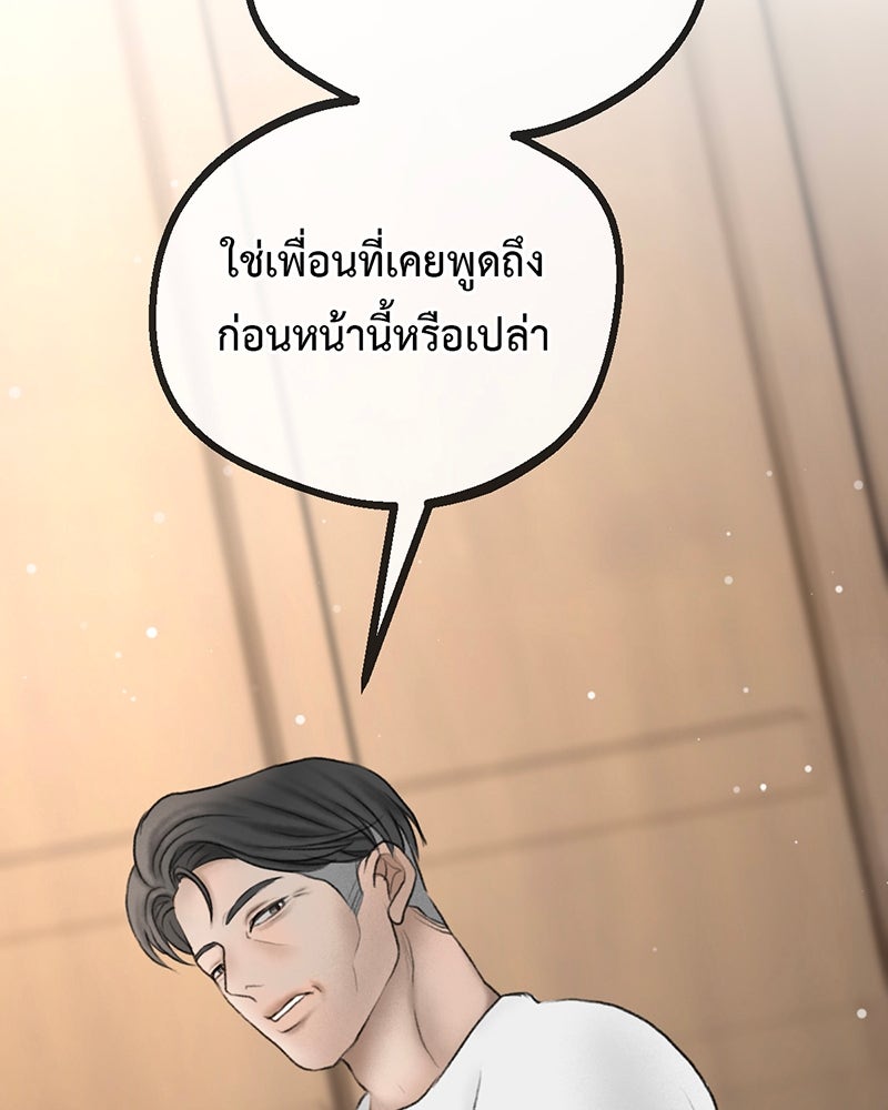 คุณผีได้โปรดไปที่ชอบที่ชอบ - หน้า 104