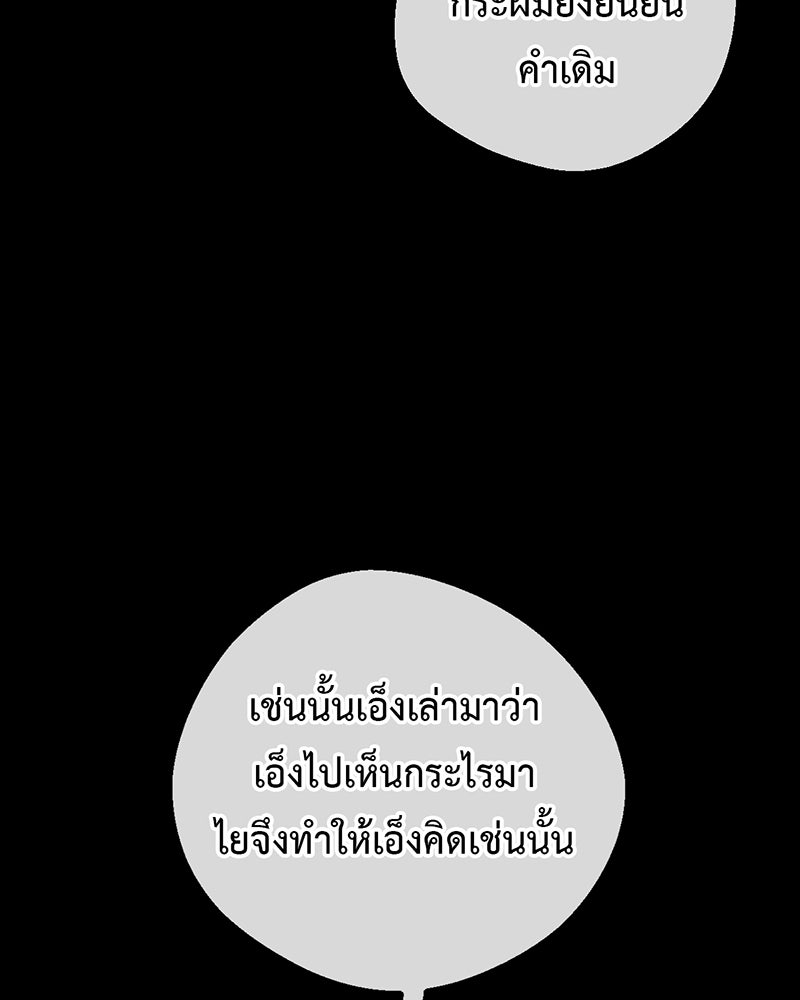 คุณผีได้โปรดไปที่ชอบที่ชอบ - หน้า 11