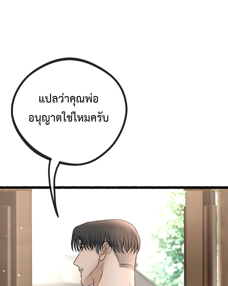 คุณผีได้โปรดไปที่ชอบที่ชอบ - หน้า 110