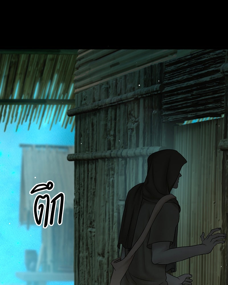 คุณผีได้โปรดไปที่ชอบที่ชอบ - หน้า 121