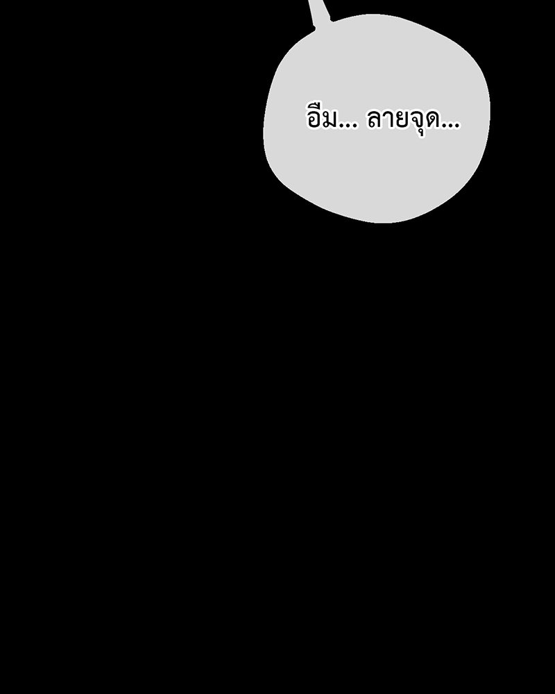 คุณผีได้โปรดไปที่ชอบที่ชอบ - หน้า 128