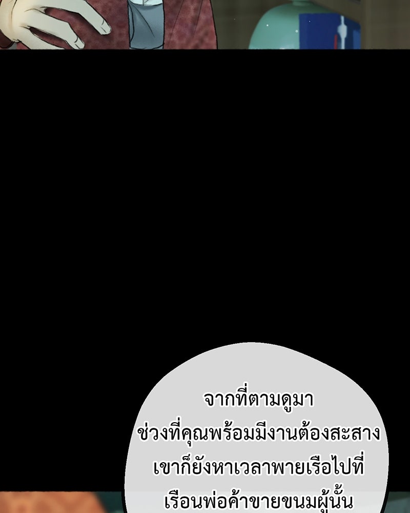 คุณผีได้โปรดไปที่ชอบที่ชอบ - หน้า 13