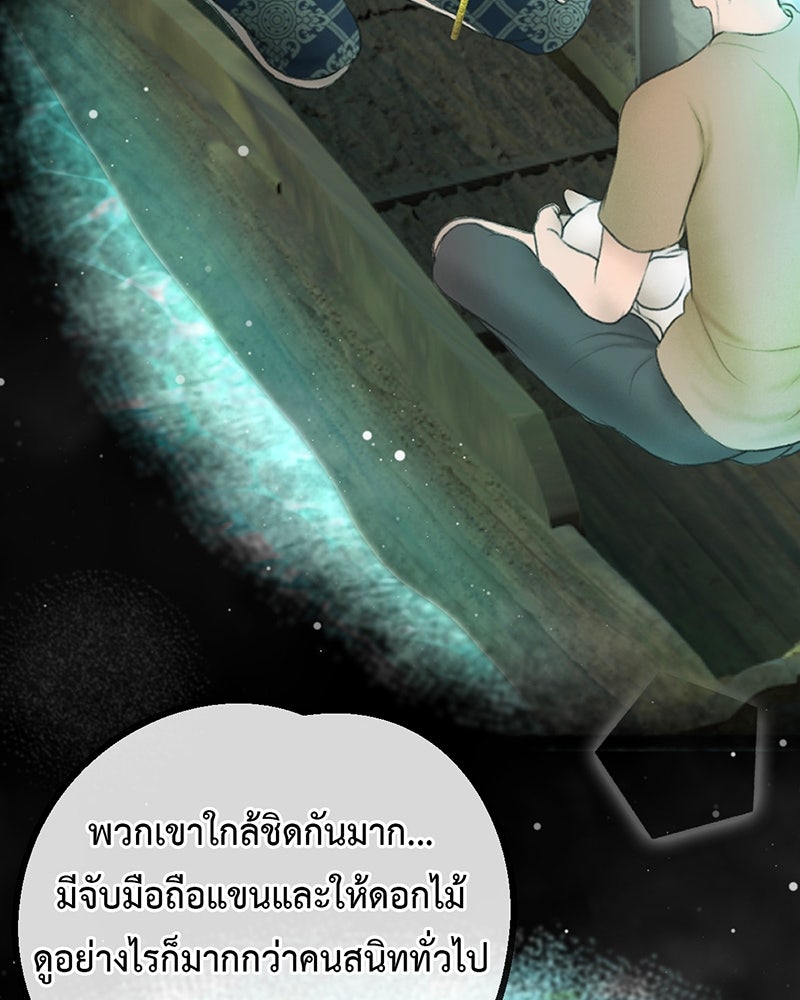 คุณผีได้โปรดไปที่ชอบที่ชอบ - หน้า 17