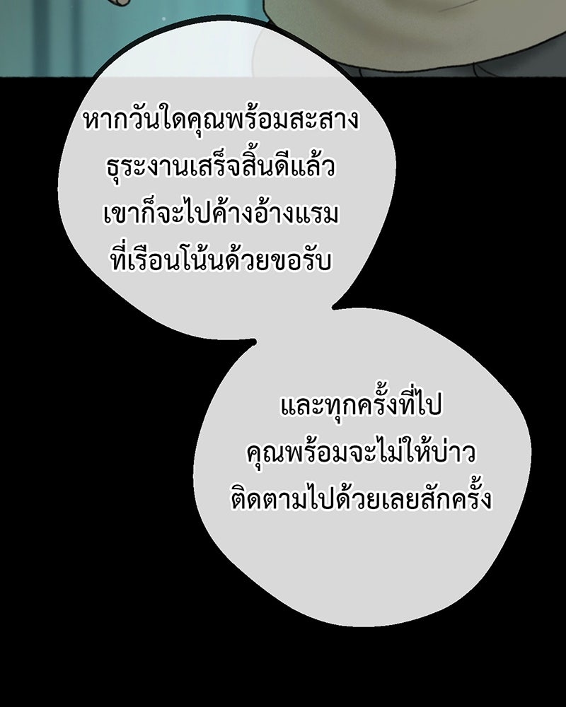 คุณผีได้โปรดไปที่ชอบที่ชอบ - หน้า 21