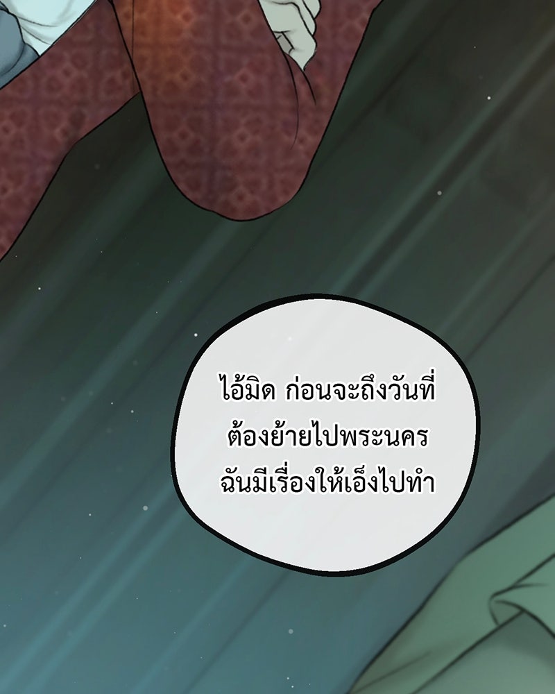 คุณผีได้โปรดไปที่ชอบที่ชอบ - หน้า 25