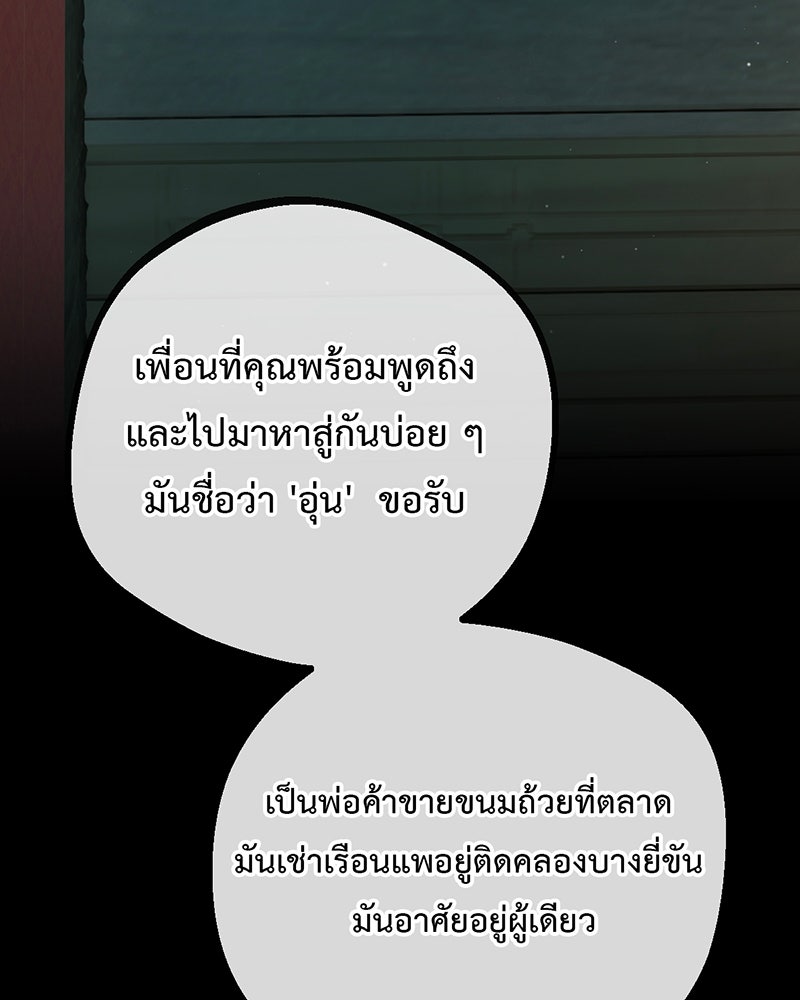 คุณผีได้โปรดไปที่ชอบที่ชอบ - หน้า 4