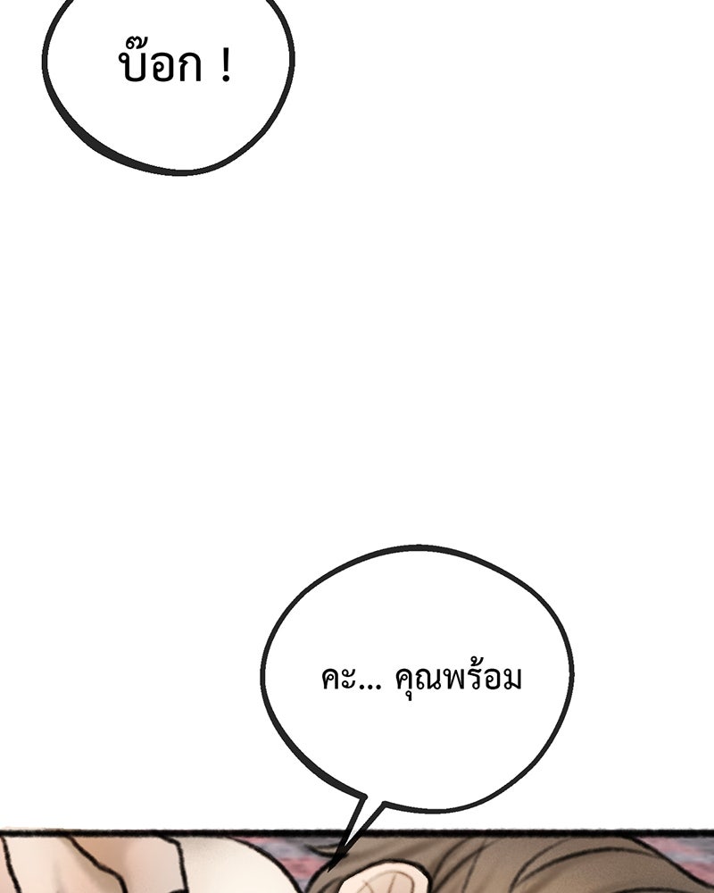 คุณผีได้โปรดไปที่ชอบที่ชอบ - หน้า 42