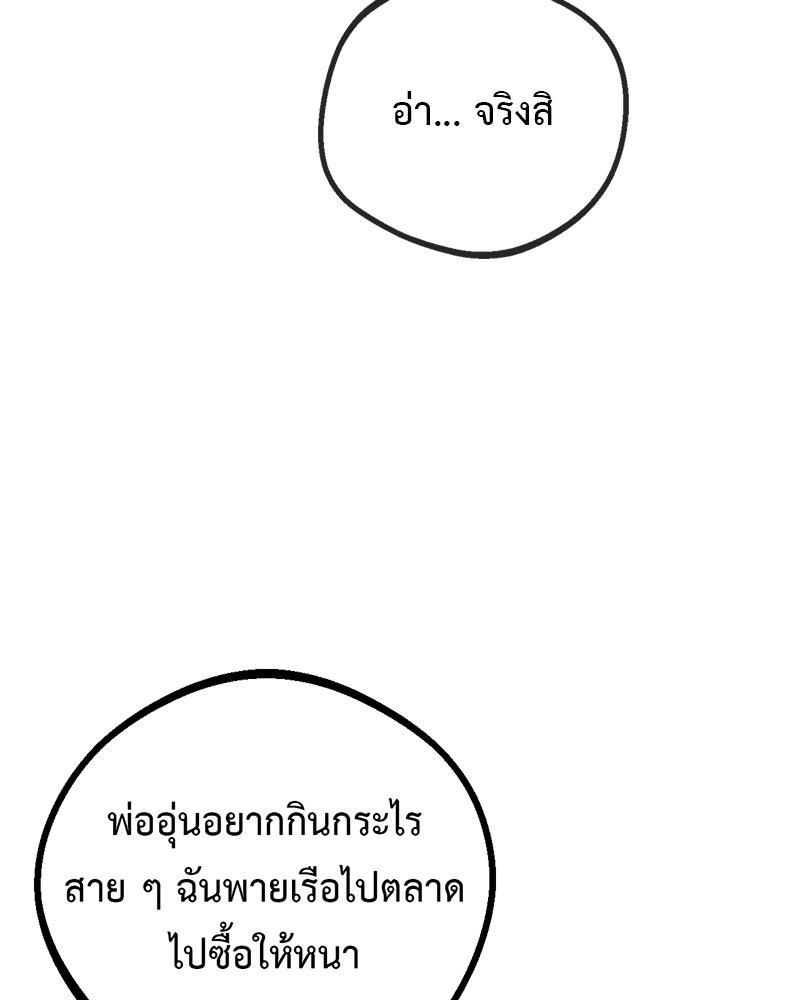คุณผีได้โปรดไปที่ชอบที่ชอบ - หน้า 56
