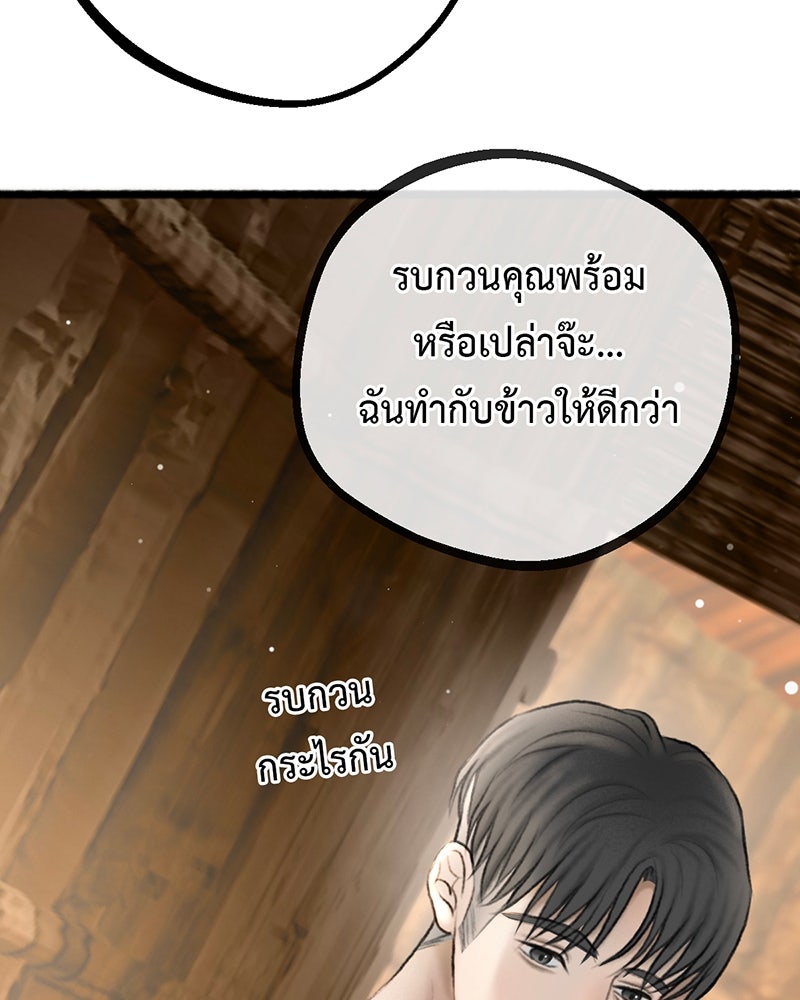 คุณผีได้โปรดไปที่ชอบที่ชอบ - หน้า 57
