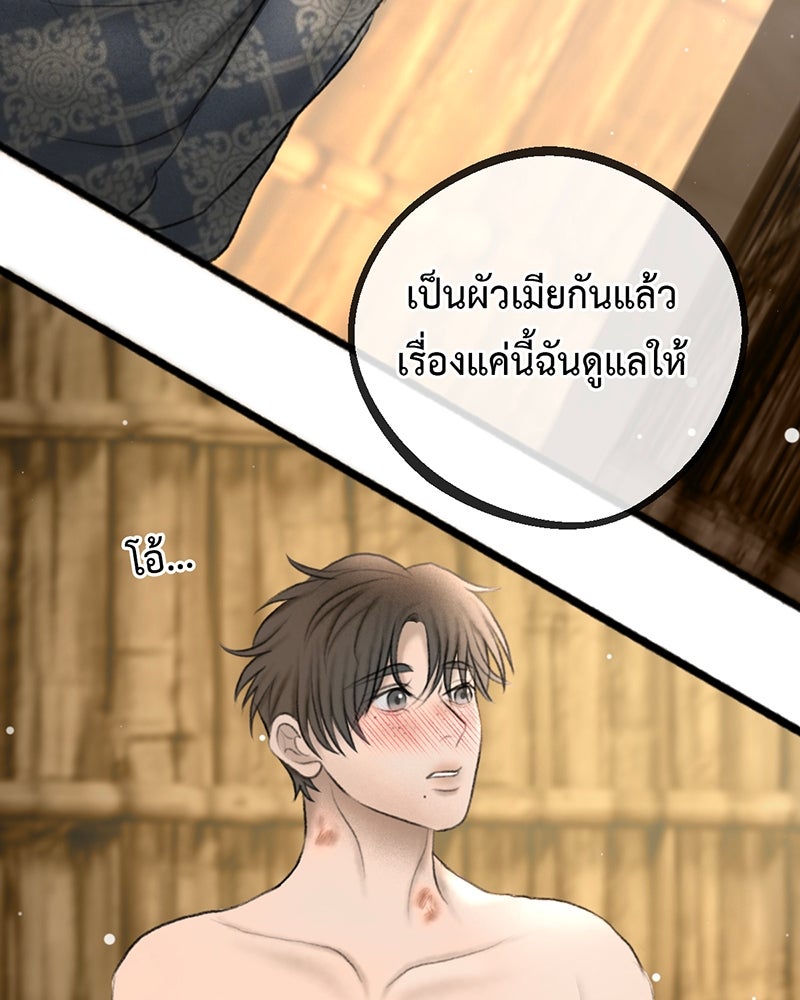 คุณผีได้โปรดไปที่ชอบที่ชอบ - หน้า 59