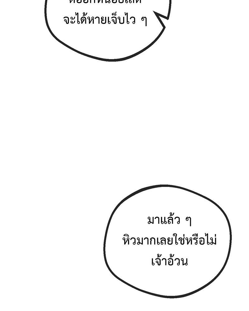 คุณผีได้โปรดไปที่ชอบที่ชอบ - หน้า 61