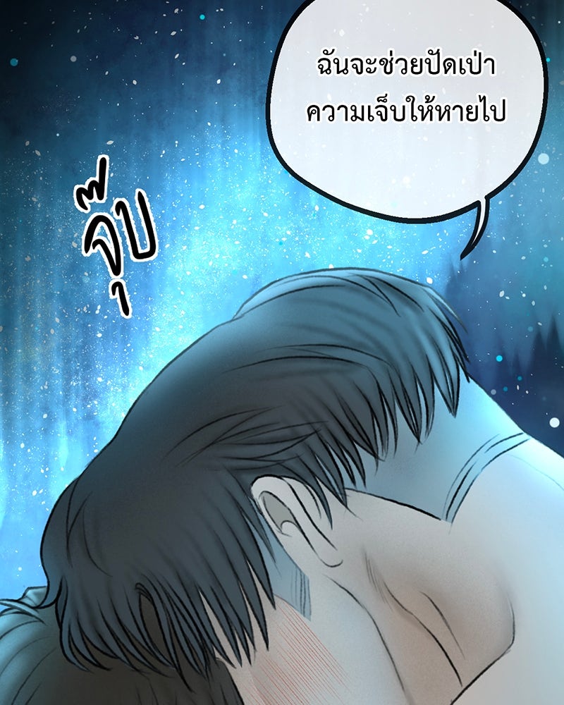 คุณผีได้โปรดไปที่ชอบที่ชอบ - หน้า 71