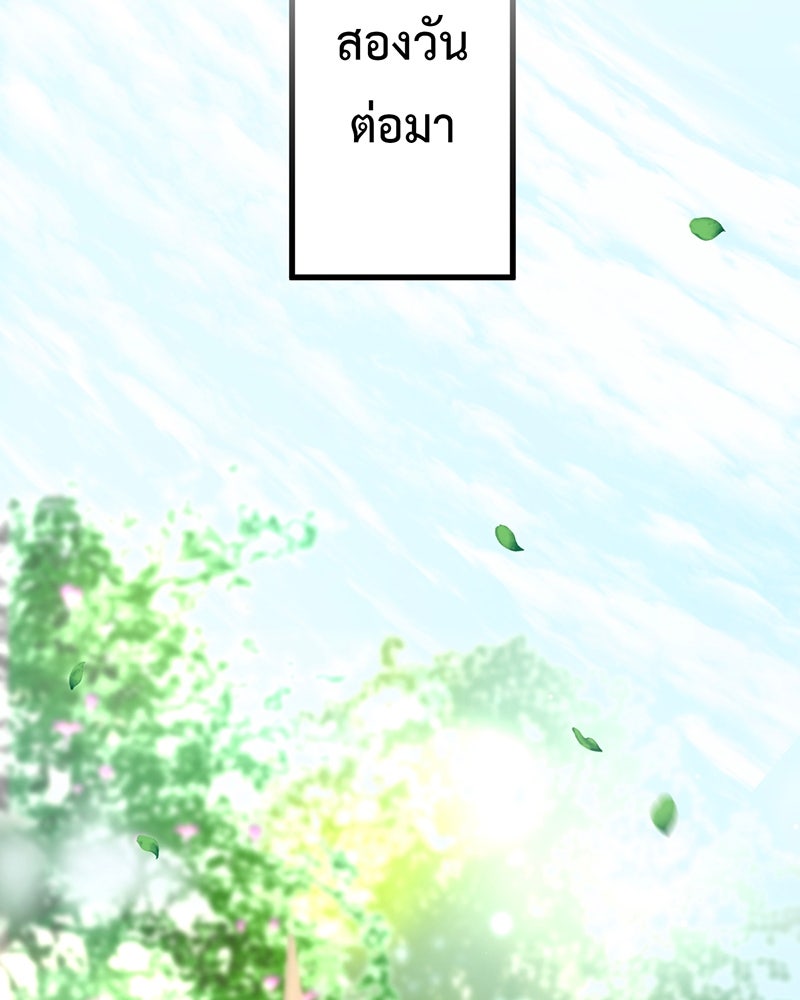 คุณผีได้โปรดไปที่ชอบที่ชอบ - หน้า 81