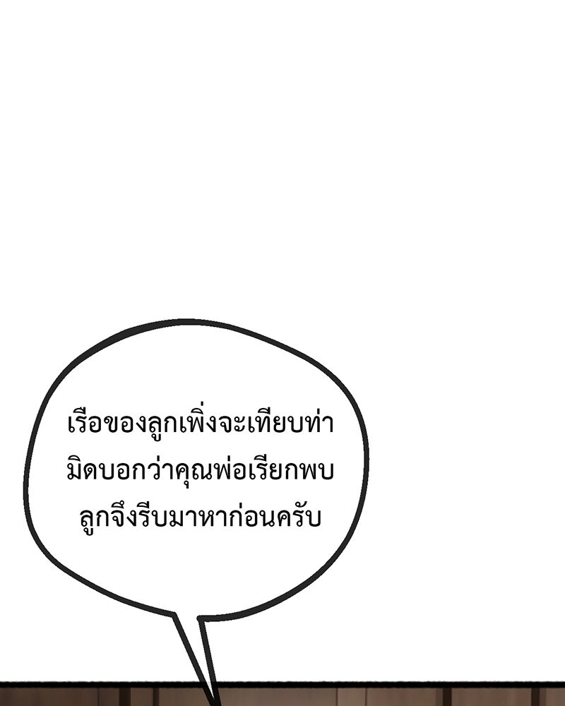 คุณผีได้โปรดไปที่ชอบที่ชอบ - หน้า 89