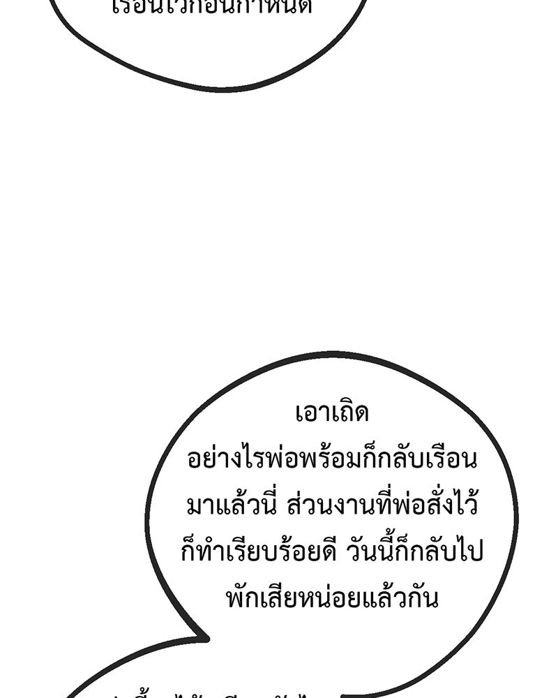 คุณผีได้โปรดไปที่ชอบที่ชอบ - หน้า 93