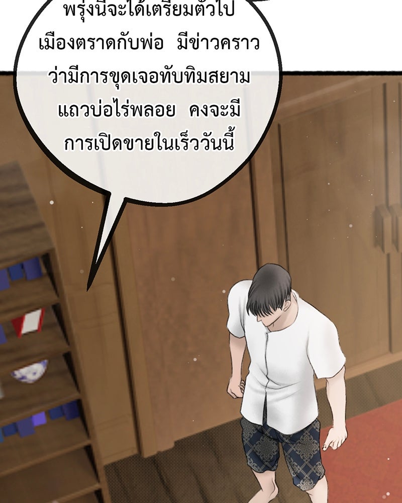 คุณผีได้โปรดไปที่ชอบที่ชอบ - หน้า 94