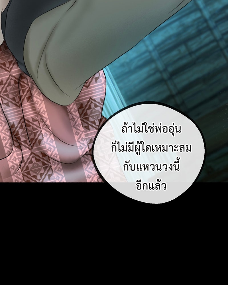 คุณผีได้โปรดไปที่ชอบที่ชอบ - หน้า 109