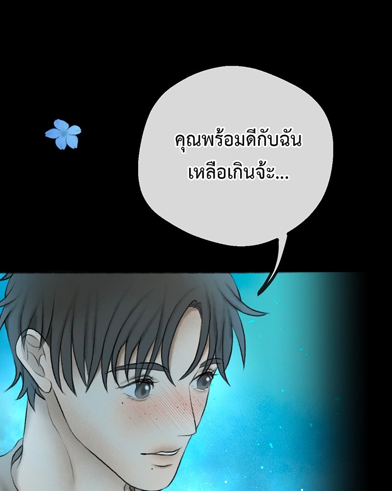 คุณผีได้โปรดไปที่ชอบที่ชอบ - หน้า 110