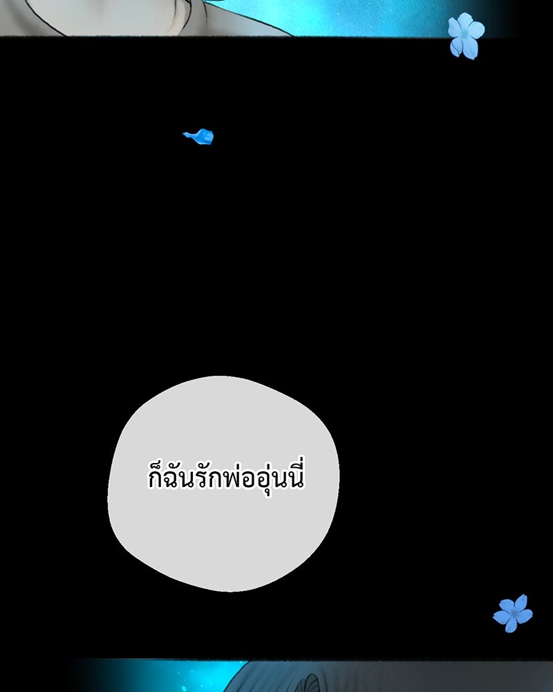 คุณผีได้โปรดไปที่ชอบที่ชอบ - หน้า 111