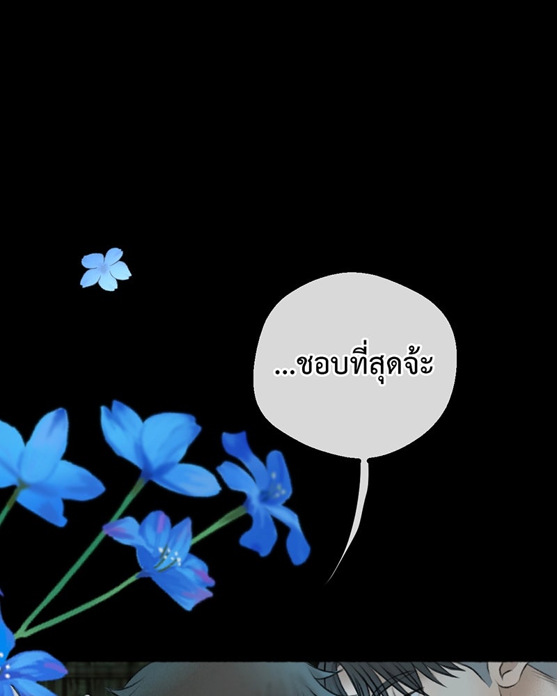 คุณผีได้โปรดไปที่ชอบที่ชอบ - หน้า 113
