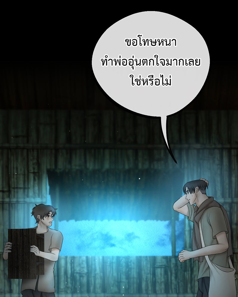 คุณผีได้โปรดไปที่ชอบที่ชอบ - หน้า 37