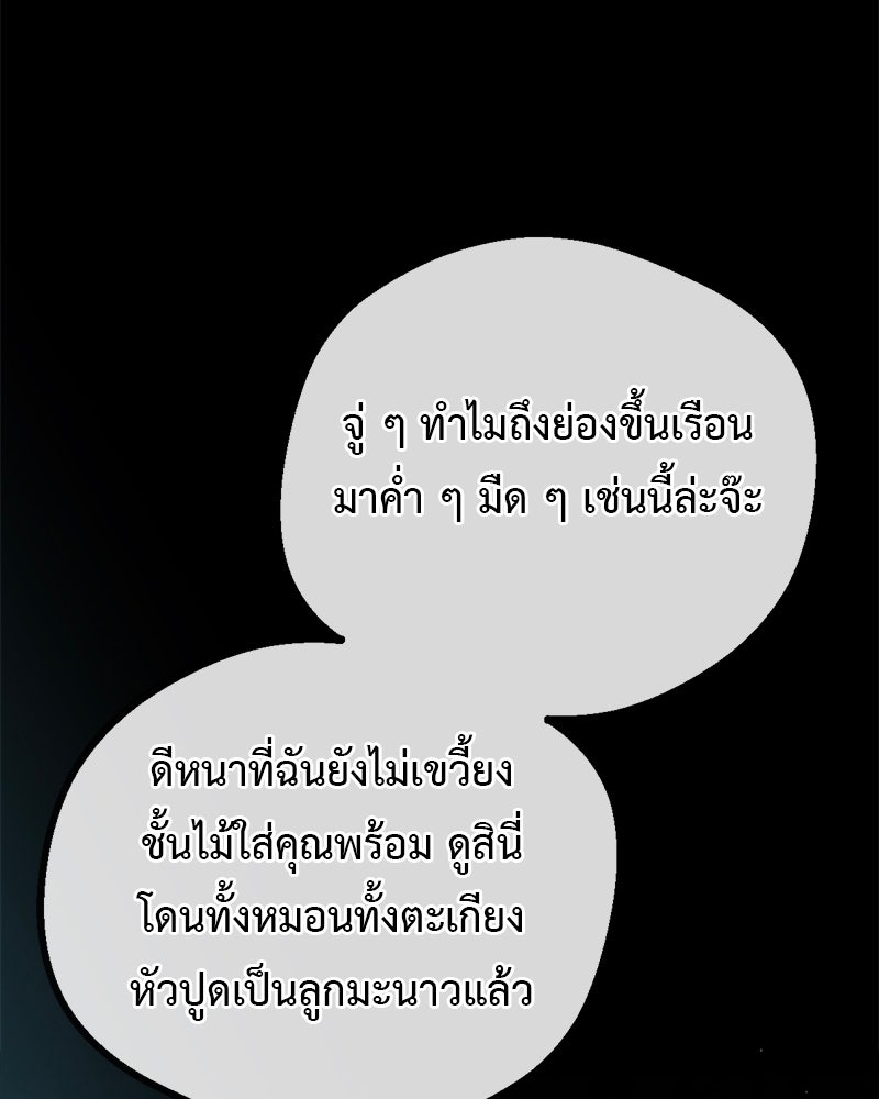 คุณผีได้โปรดไปที่ชอบที่ชอบ - หน้า 42