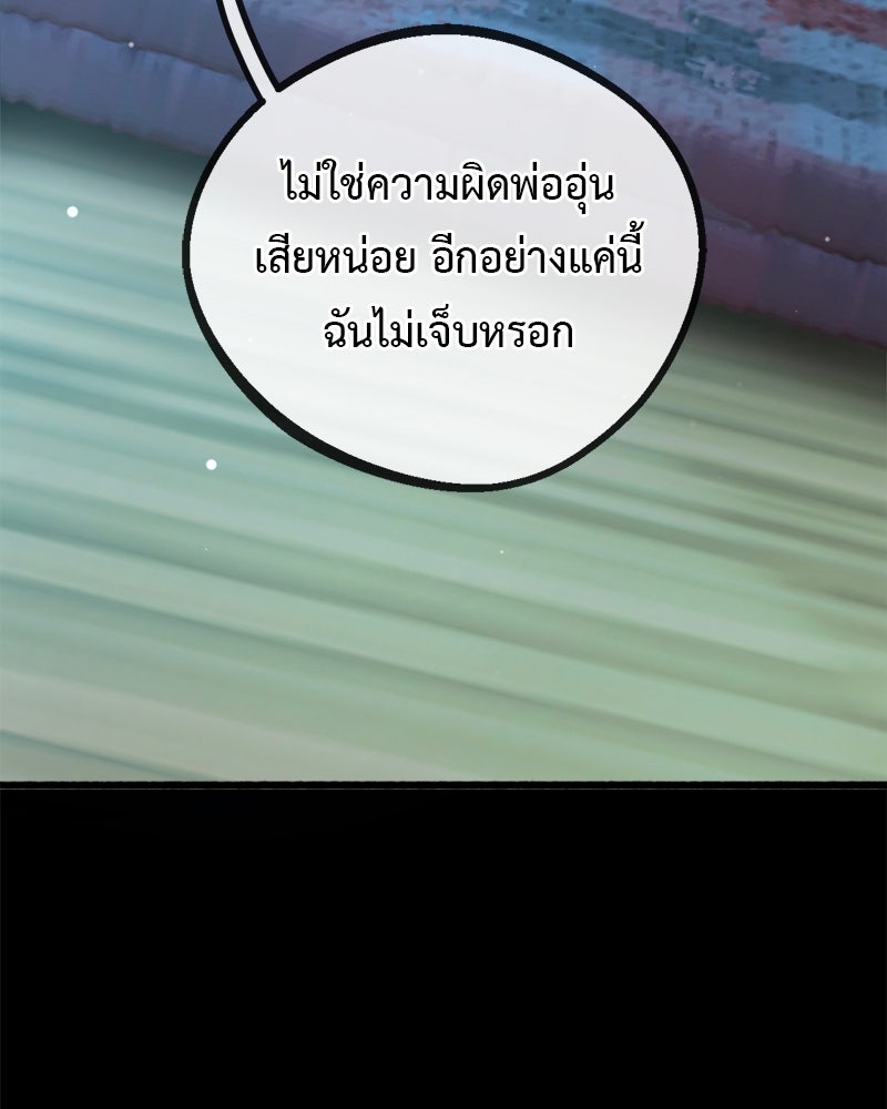 คุณผีได้โปรดไปที่ชอบที่ชอบ - หน้า 45