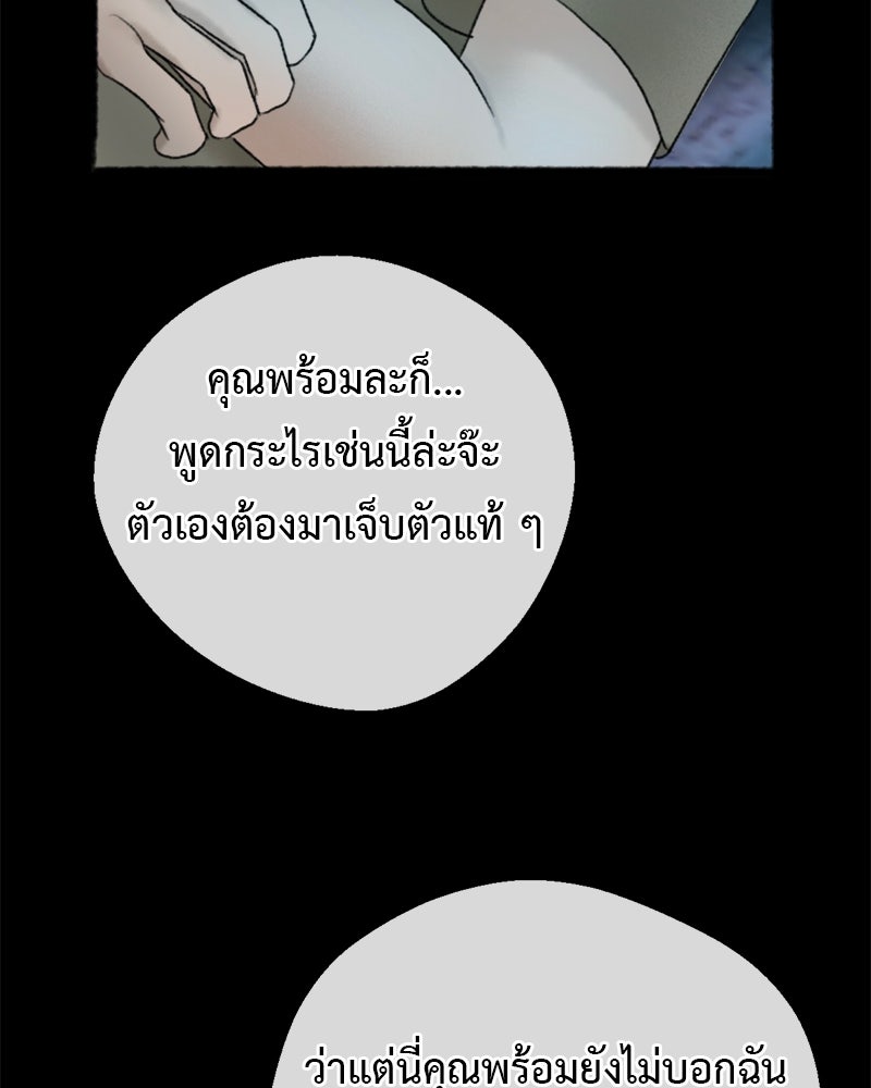 คุณผีได้โปรดไปที่ชอบที่ชอบ - หน้า 48