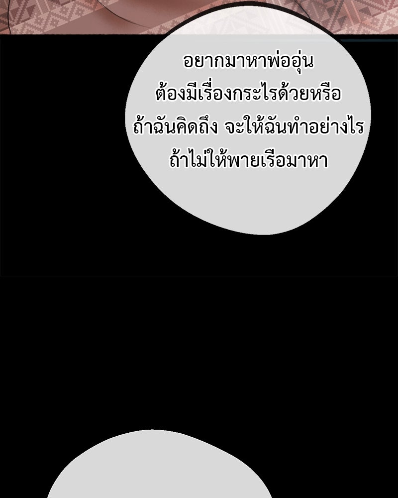 คุณผีได้โปรดไปที่ชอบที่ชอบ - หน้า 51