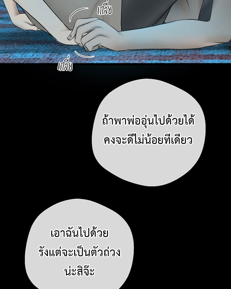 คุณผีได้โปรดไปที่ชอบที่ชอบ - หน้า 76