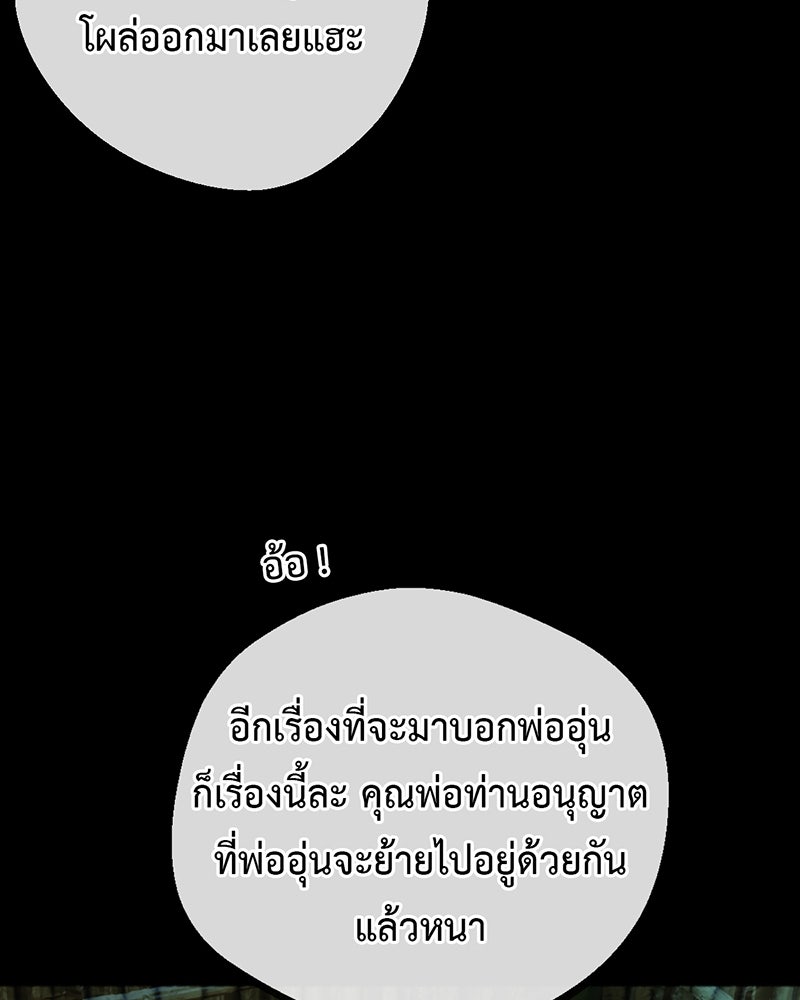 คุณผีได้โปรดไปที่ชอบที่ชอบ - หน้า 79