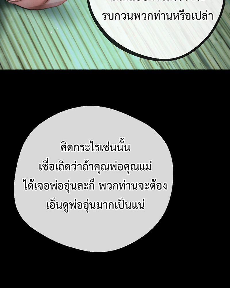 คุณผีได้โปรดไปที่ชอบที่ชอบ - หน้า 81
