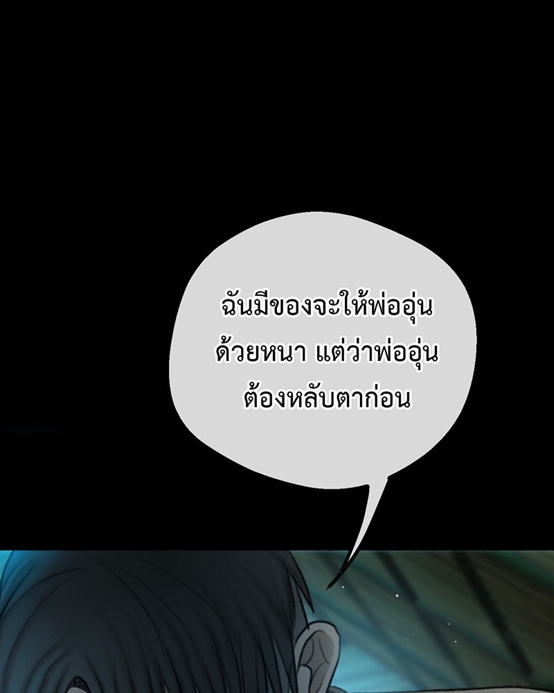 คุณผีได้โปรดไปที่ชอบที่ชอบ - หน้า 87