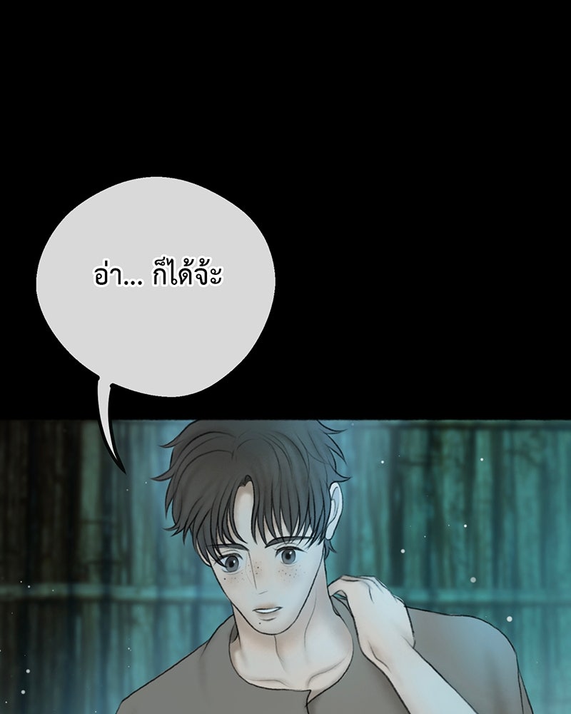 คุณผีได้โปรดไปที่ชอบที่ชอบ - หน้า 93