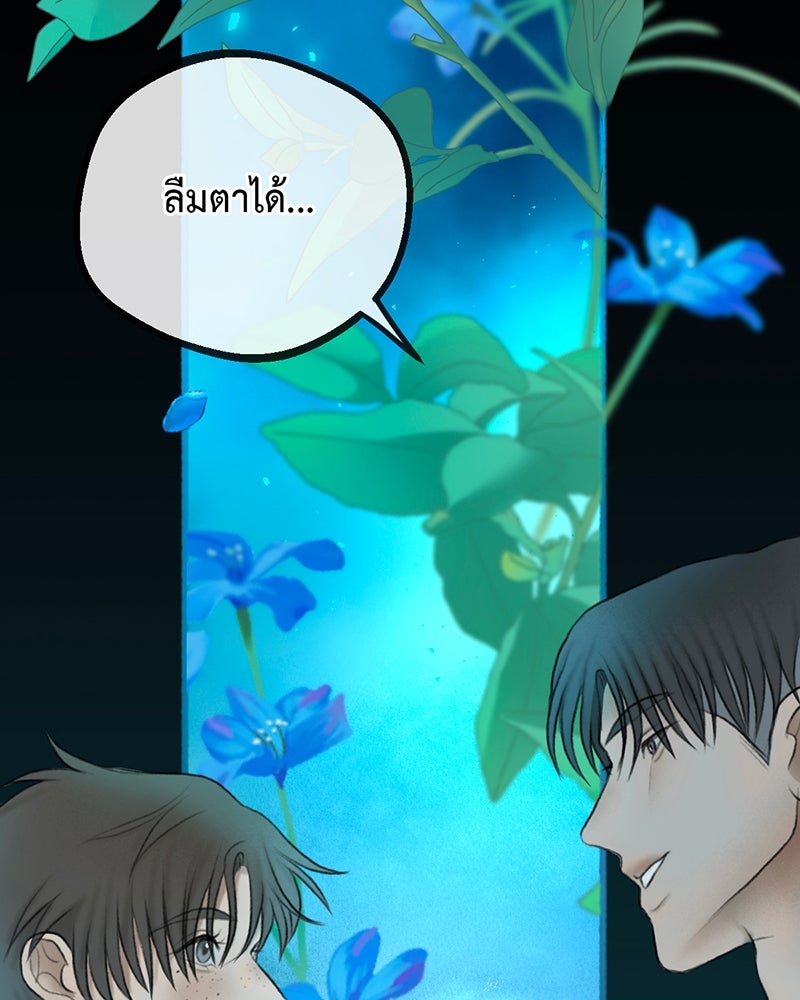คุณผีได้โปรดไปที่ชอบที่ชอบ - หน้า 97