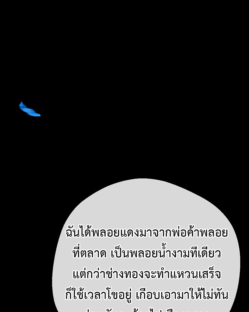 คุณผีได้โปรดไปที่ชอบที่ชอบ - หน้า 99