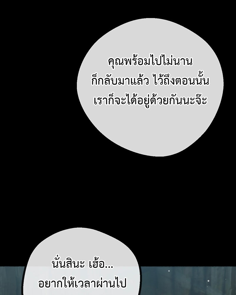 คุณผีได้โปรดไปที่ชอบที่ชอบ - หน้า 29