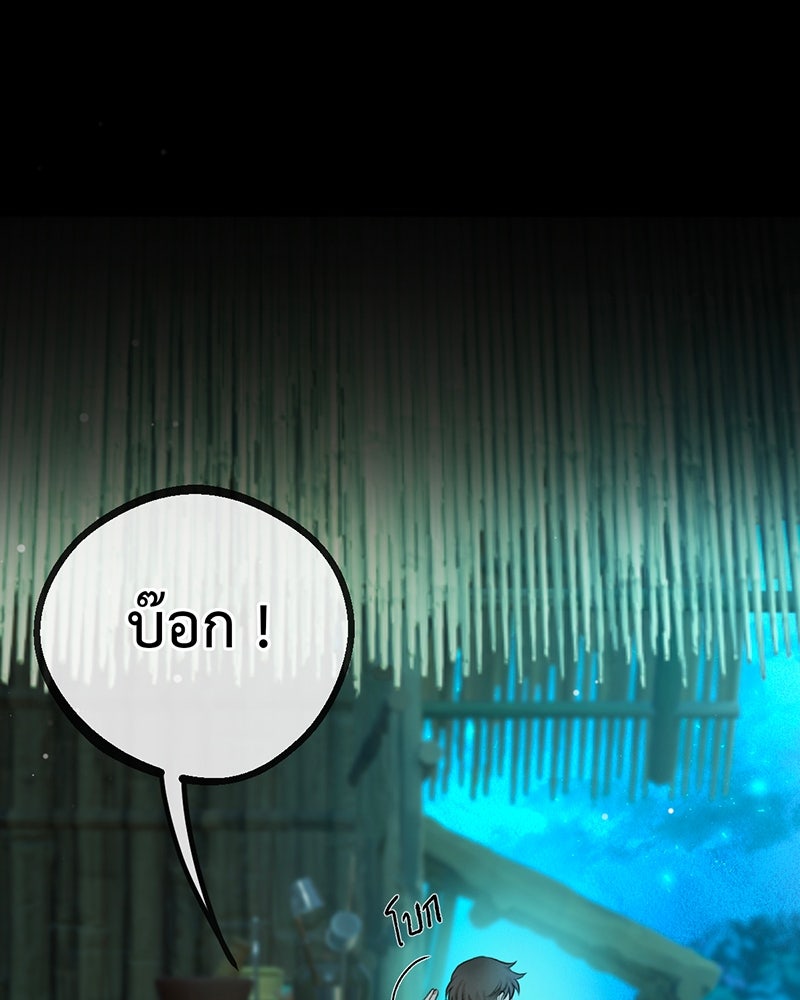 คุณผีได้โปรดไปที่ชอบที่ชอบ - หน้า 37