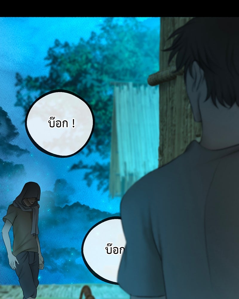 คุณผีได้โปรดไปที่ชอบที่ชอบ - หน้า 48