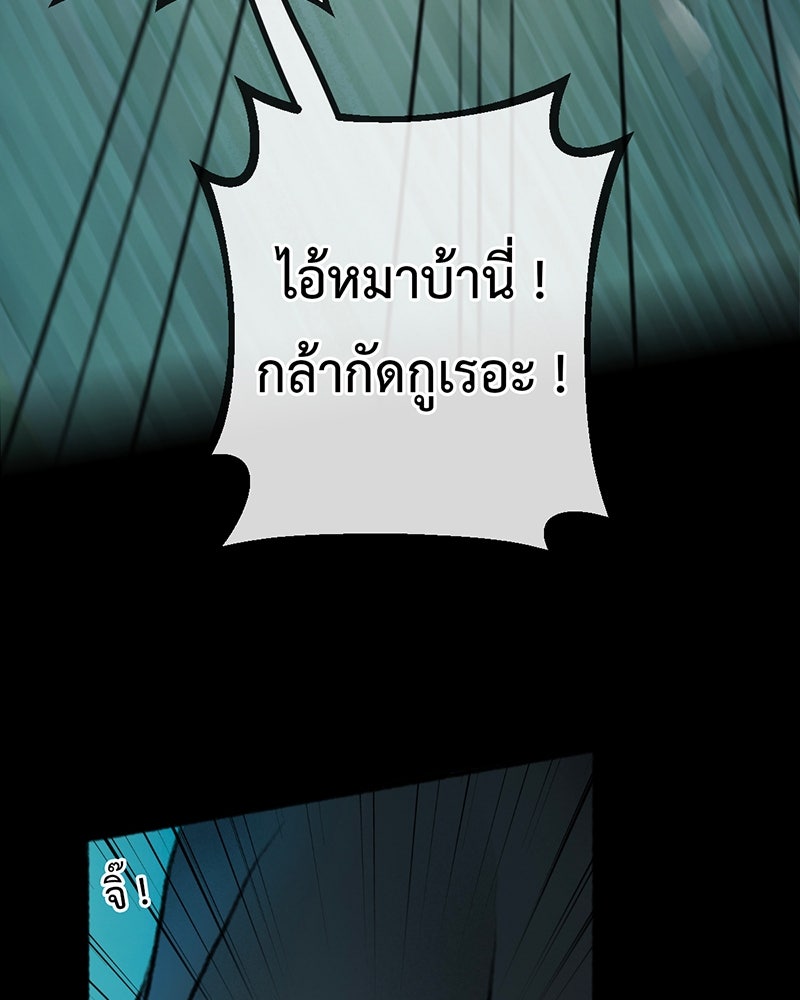 คุณผีได้โปรดไปที่ชอบที่ชอบ - หน้า 58