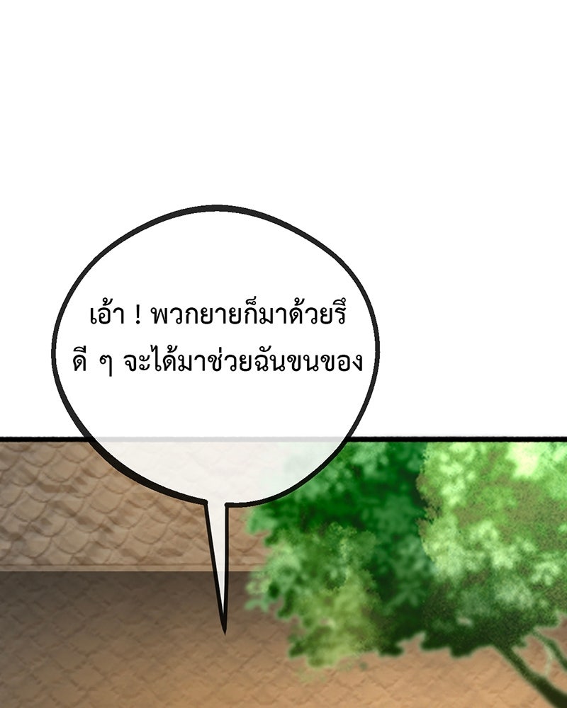 คุณผีได้โปรดไปที่ชอบที่ชอบ - หน้า 84