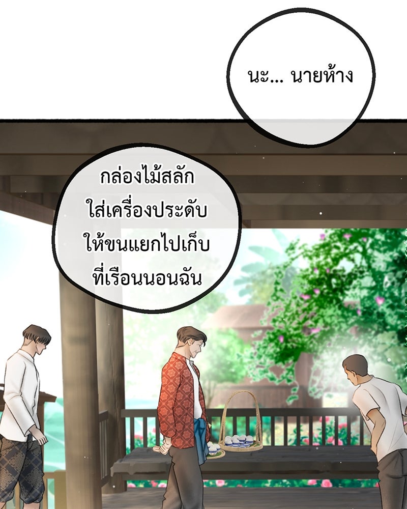 คุณผีได้โปรดไปที่ชอบที่ชอบ - หน้า 87