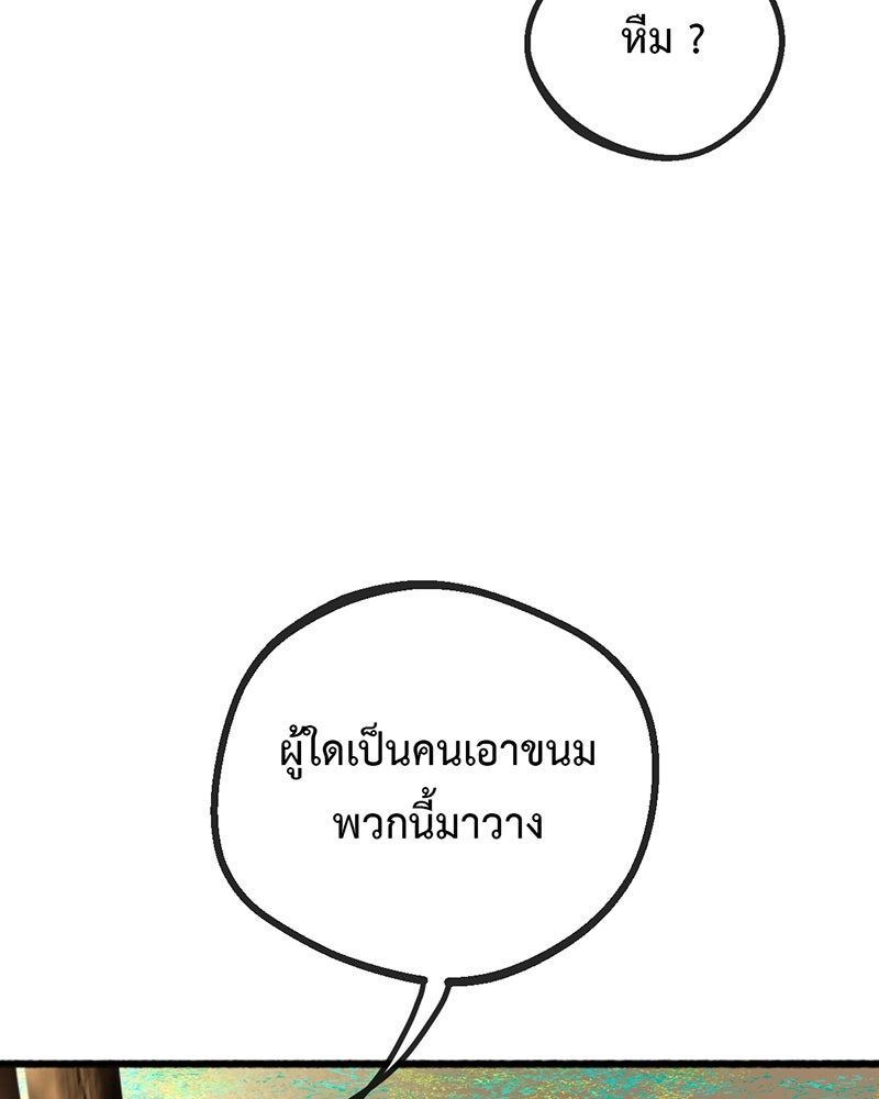 คุณผีได้โปรดไปที่ชอบที่ชอบ - หน้า 90