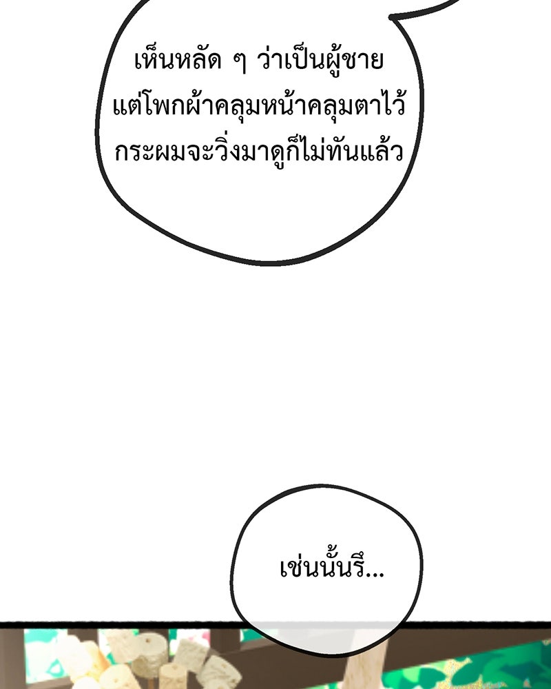 คุณผีได้โปรดไปที่ชอบที่ชอบ - หน้า 92
