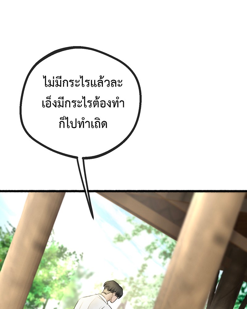 คุณผีได้โปรดไปที่ชอบที่ชอบ - หน้า 94