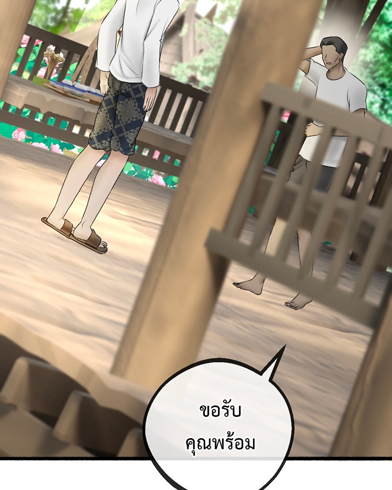 คุณผีได้โปรดไปที่ชอบที่ชอบ - หน้า 95