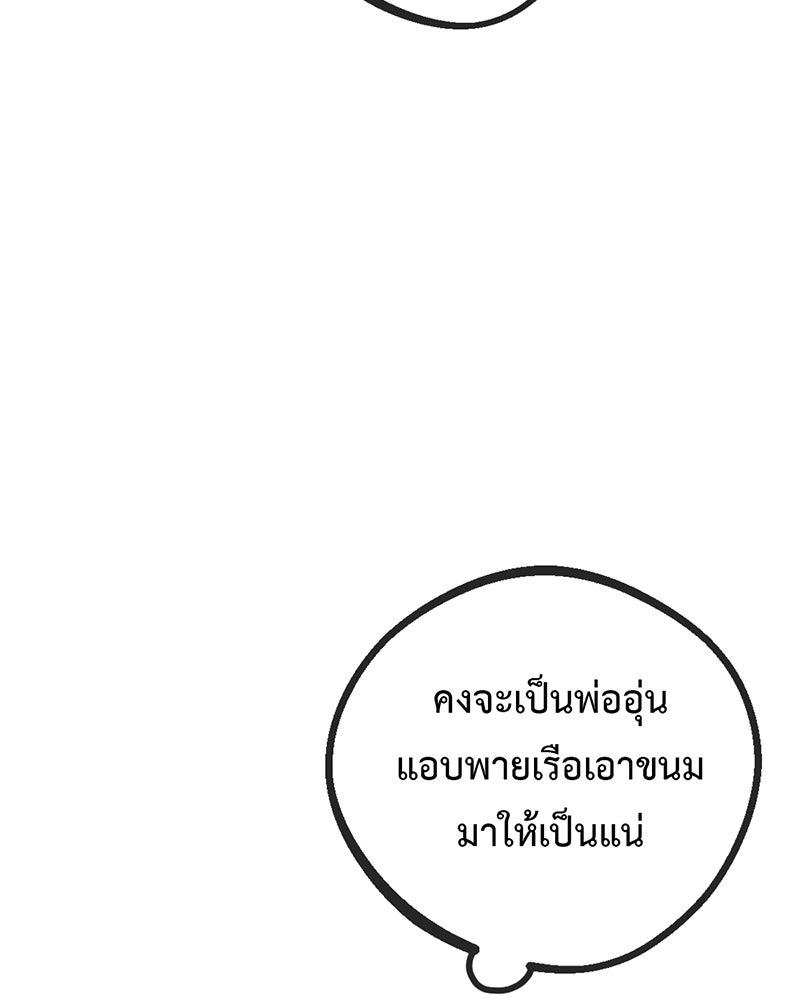 คุณผีได้โปรดไปที่ชอบที่ชอบ - หน้า 96