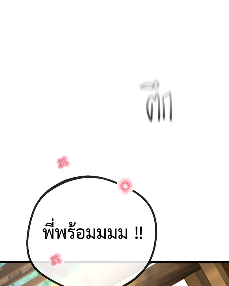 คุณผีได้โปรดไปที่ชอบที่ชอบ - หน้า 98