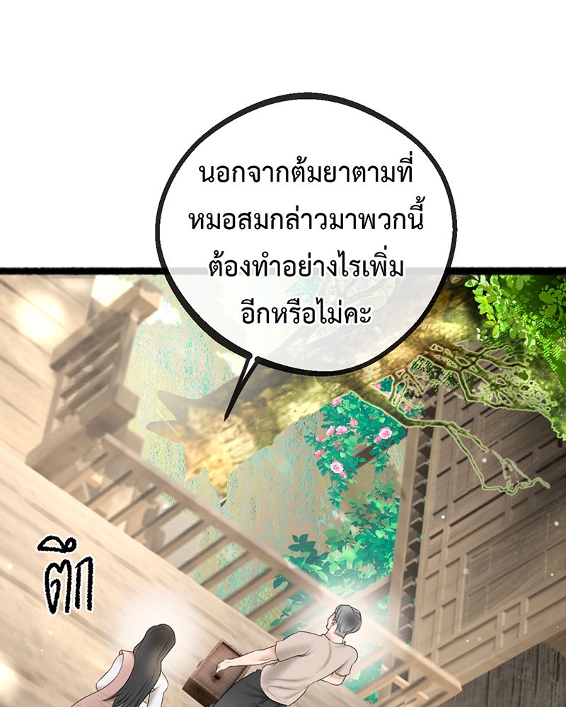 คุณผีได้โปรดไปที่ชอบที่ชอบ - หน้า 129