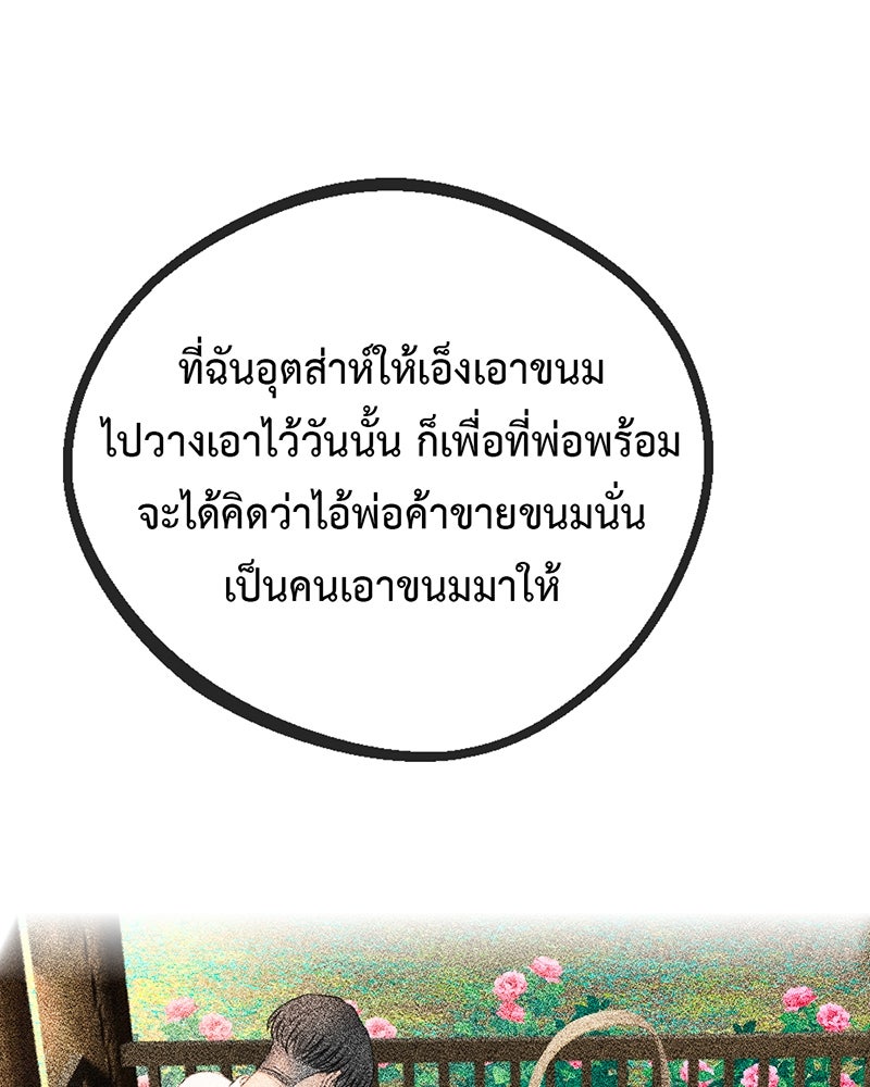 คุณผีได้โปรดไปที่ชอบที่ชอบ - หน้า 137